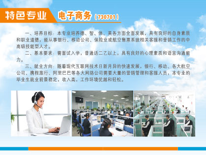 电子商务