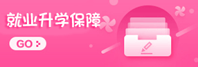 南昌铁路保安中等专业学校就业升学保障