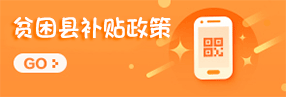 南昌铁路保安中等专业学校贫困补贴政策